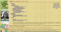 Desktop Screenshot of old.psy74.ru